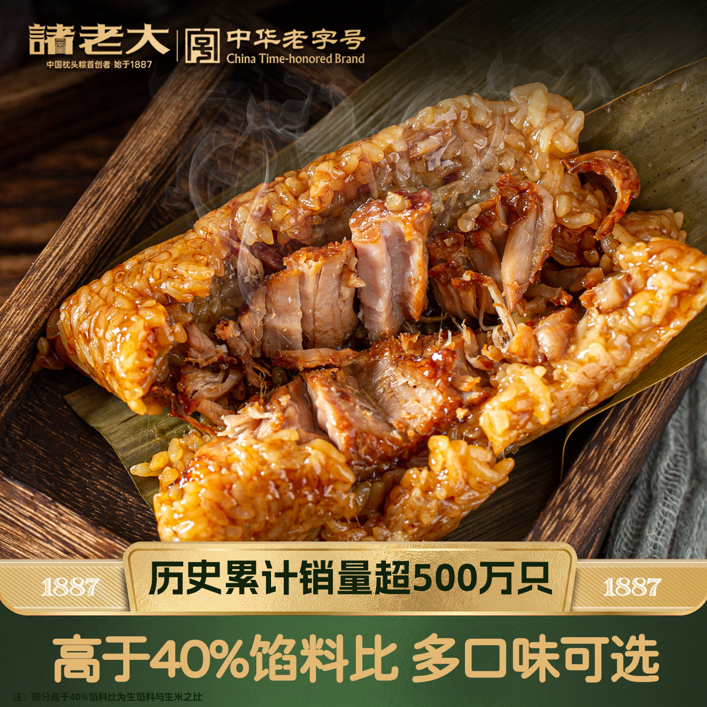 诸老大粽子嘉兴肉粽鲜肉蛋黄肉粽豆沙甜粽端午速食早餐官方旗舰店