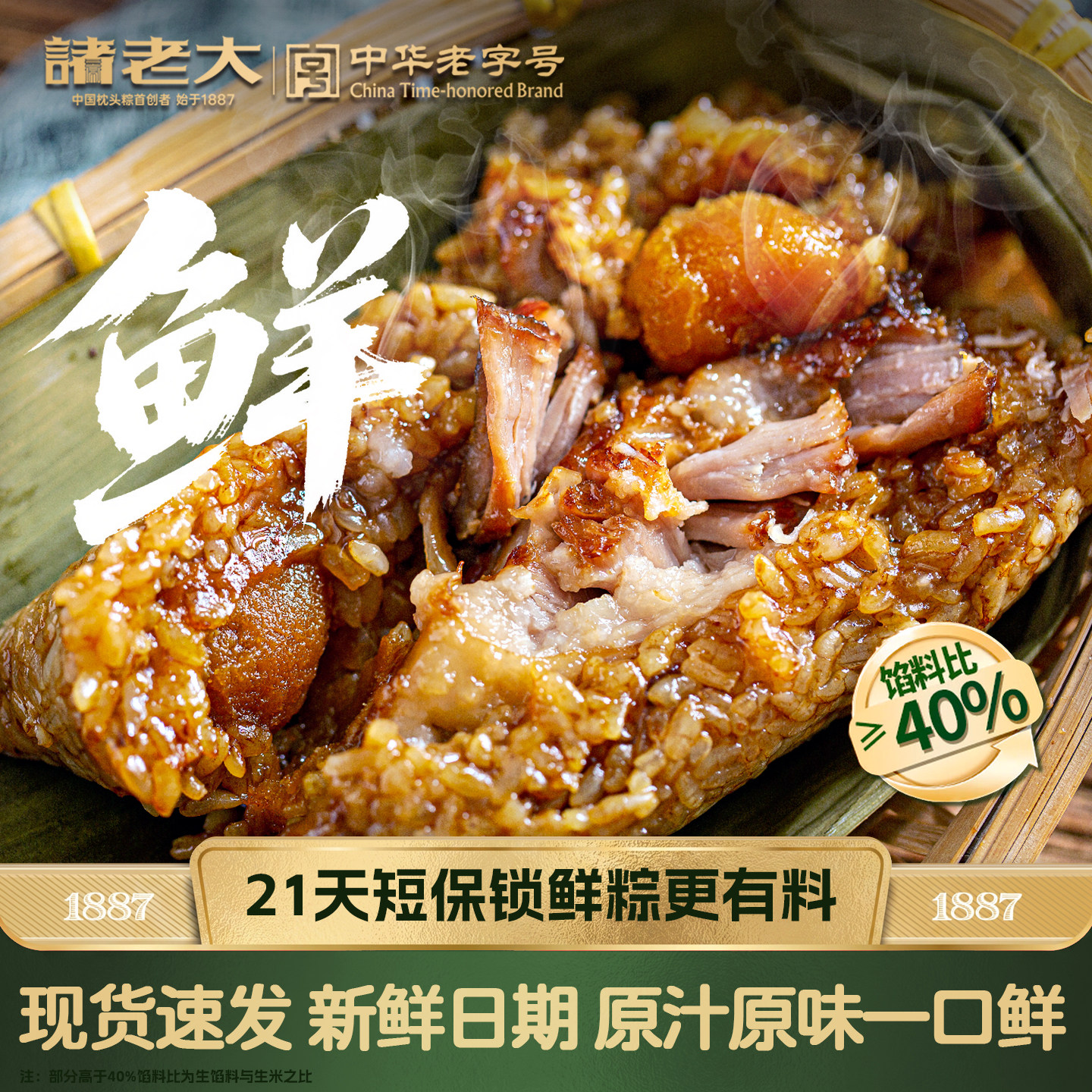 诸老大粽子肉粽新鲜现包嘉兴肉粽特产甜粽蛋黄鲜肉粽端午节旗舰店