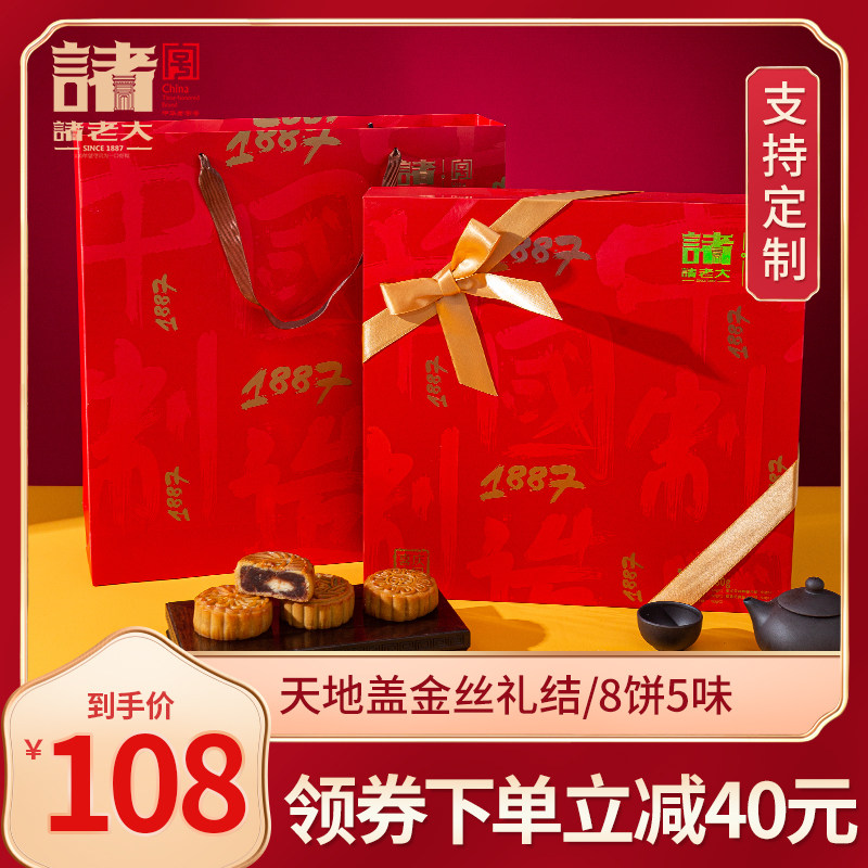 诸老大广式蛋黄莲蓉中秋月饼礼盒芝士红豆沙蔓越莓椰香奶黄月饼|ruв категории закуски/орехи/специальность, пирожное/десерт, луна торт - от Buy2taobao.com для оказания профессиональной услуги покупки агента Taobao