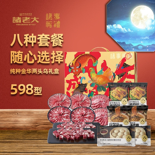 诸老大年货礼盒山海盛宴套装礼盒生鲜肉制品送礼团购批发