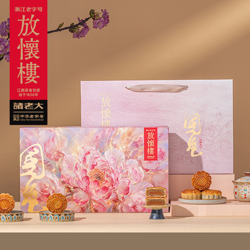 诸老大云阶月下国色中秋礼盒宋韵联名月饼礼盒送长辈亲友企业图片