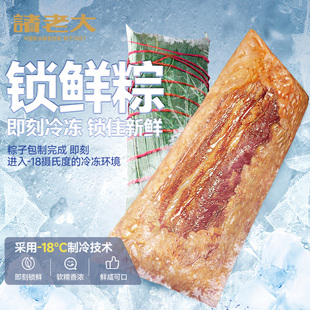 诸老大官方旗舰店粽子大肉粽嘉兴特产咸蛋黄鲜肉粽豆沙甜粽棕子