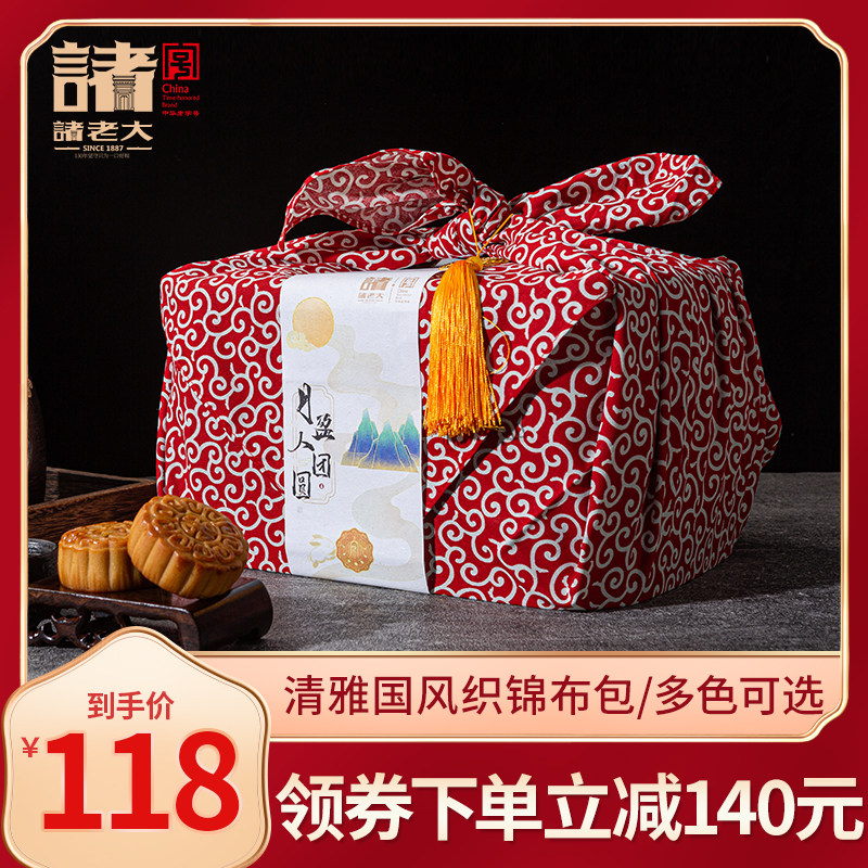 诸老大中秋高档月饼礼盒装送礼广式蛋黄莲蓉月饼港式点心团购定制|ruв категории закуски/орехи/специальность, пирожное/десерт, луна торт - от Buy2taobao.com для оказания профессиональной услуги покупки агента Taobao