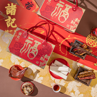 诸老大春节年货礼盒装腊味腊肉礼盒企业团购定制过年走亲戚送礼品