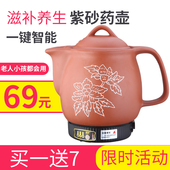 4L5L6L8L10L电砂锅紫砂全自动熬药锅药罐中医药壶煮药插电煎药壶