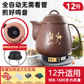 22L紫砂中药壶全自动煎药家用电煎中医药壶电砂锅电药罐熬药锅