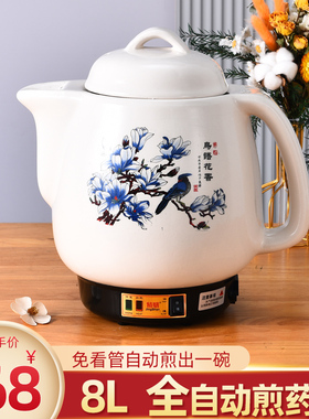 8L10L12L14L16升煎药壶插电全自动中药壶中医电煎药壶药罐白陶瓷