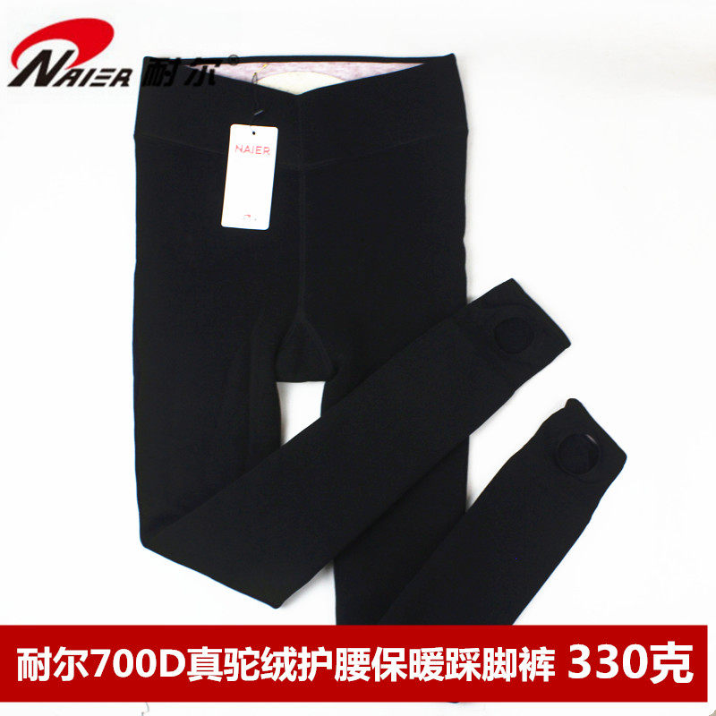 耐尔700D真驼绒加厚加绒护腰一线裆中厚显瘦黑色超柔保暖踩脚裤女