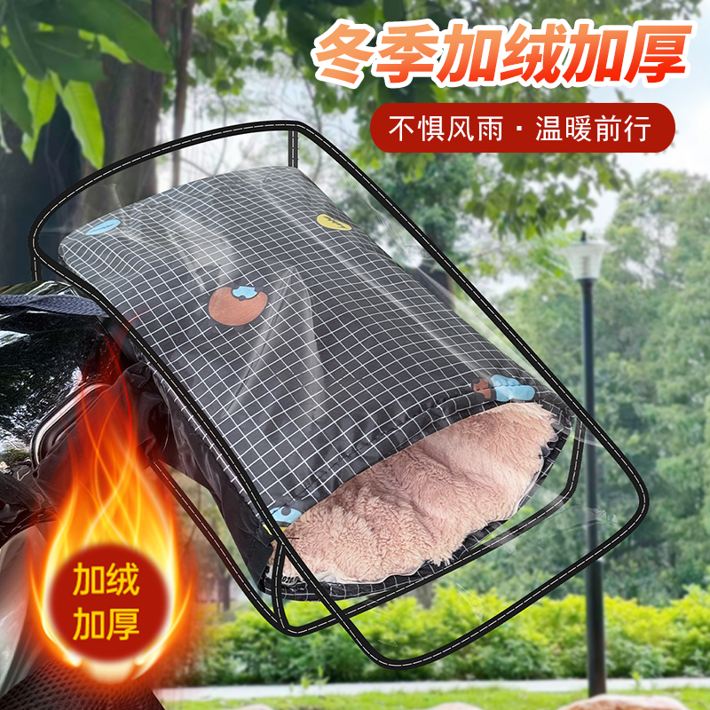 电动车把套防雨罩PVC防水护手