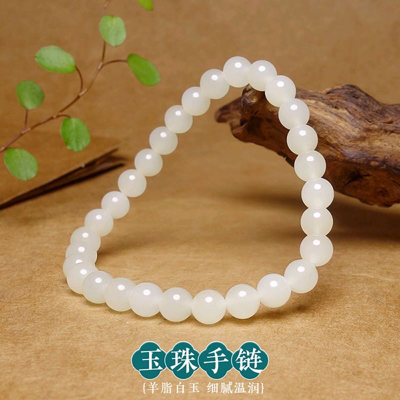 手串手链女款羊脂白玉手镯玉石散珠串珠子素圈手
