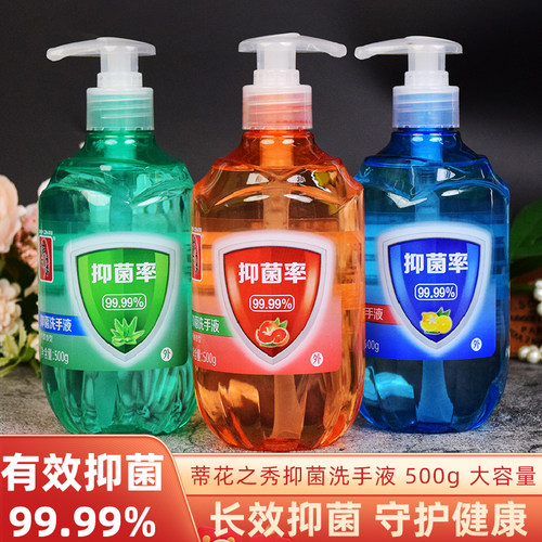 蒂花之秀抑菌洗手液家庭装
