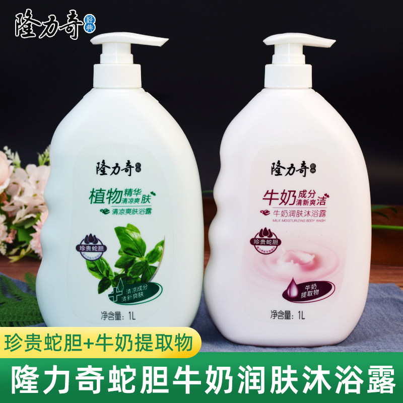 隆力奇牛奶沐浴露持久留香清凉爽肤沐浴乳滋润保湿家庭装大瓶男女