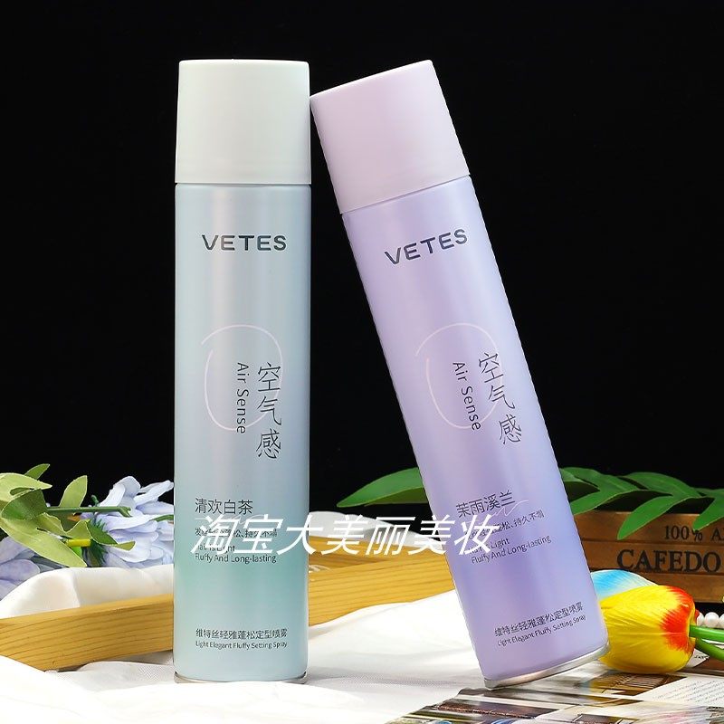 定型喷雾刘海自然蓬松男女士持久头发发型神器卷发干胶高颅顶发胶,美发护发/假发,定型喷雾,淘宝优惠券,粉丝福利购,淘宝优惠卷