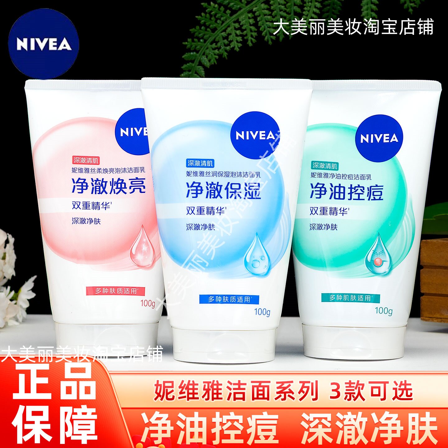 妮维雅泡沫洁面乳丝柔焕亮洗面奶保湿深层清洁毛孔学生男女