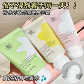 健美创研植物香氛护手霜40g长效滋润补水保湿 便携手膜霜秋冬