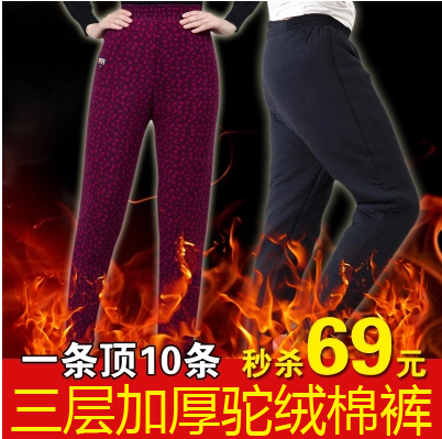 Pantalon collant personne âgée - Ref 751619 Image 1