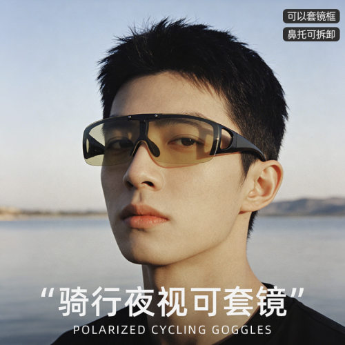 夜视镜骑行专用防远光可套近视眼镜套镜日夜两用开车墨镜太阳镜男