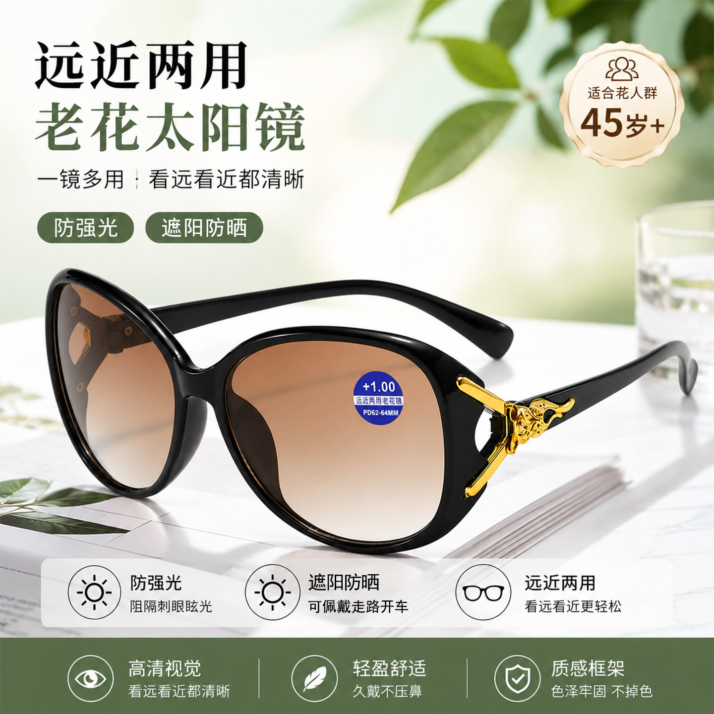 老花眼镜女高清遮阳防晒远近两用图片