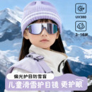 儿童滑雪眼镜户外骑行运动雪地防风护目镜青少年防紫外线太阳眼镜