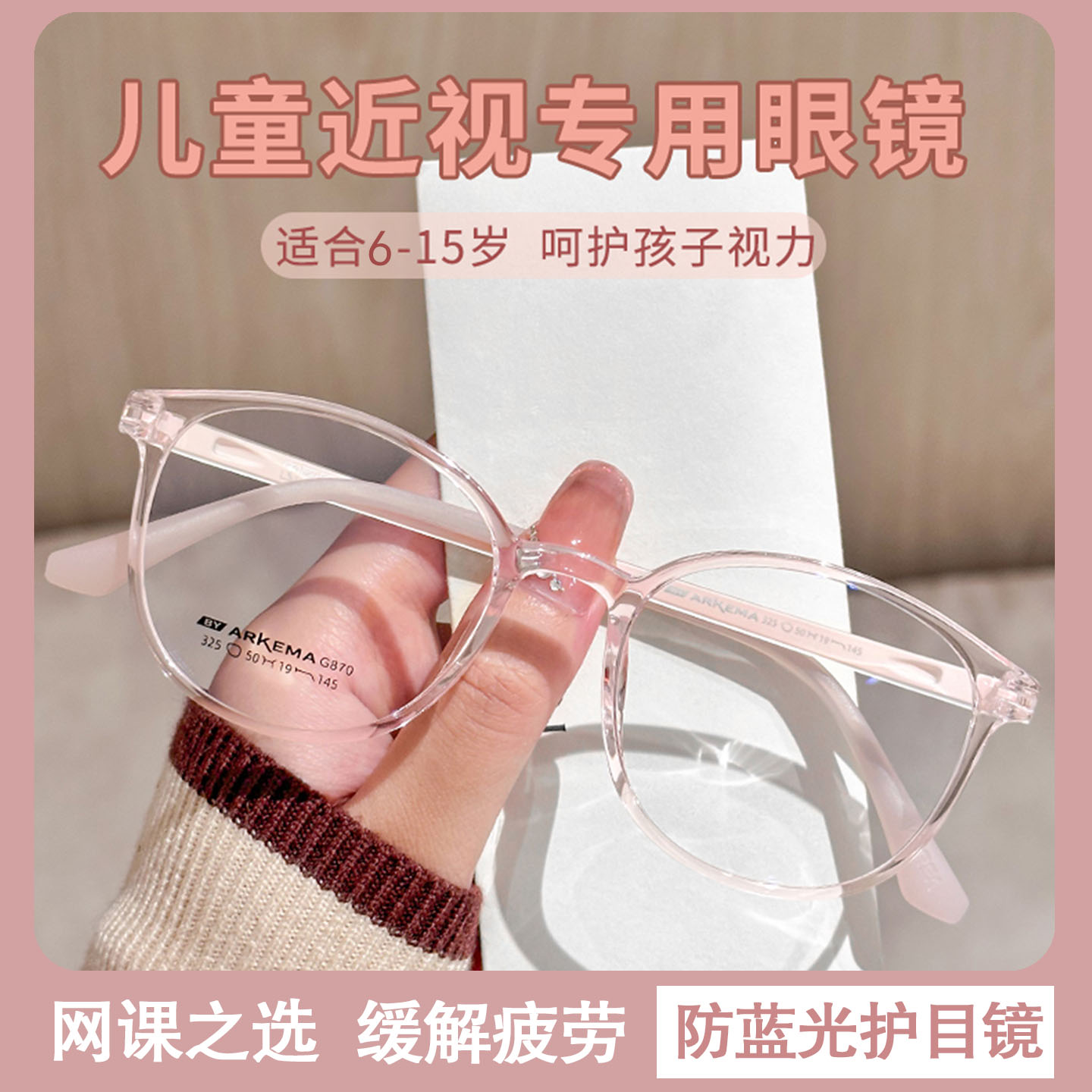 儿童近视眼镜小孩学生专业护眼可配度数超轻舒适硅胶平光眼镜框架