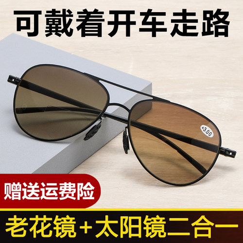 远近两用老花太阳镜二合一墨镜