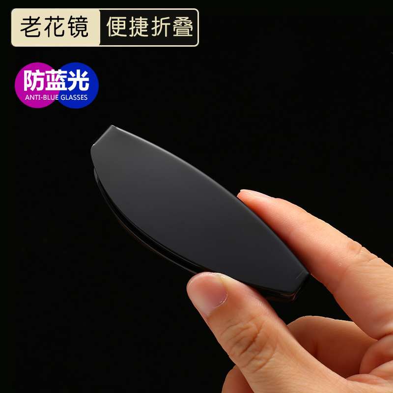 折叠老花镜男式超轻高清防蓝光