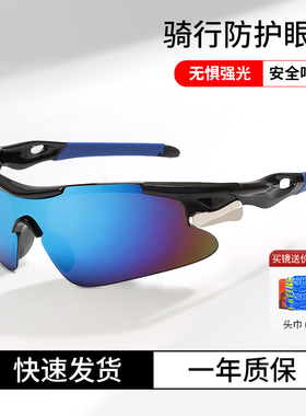 户外骑行眼镜男2026新款运动跑步偏光墨镜山地自行车太阳镜女夜视