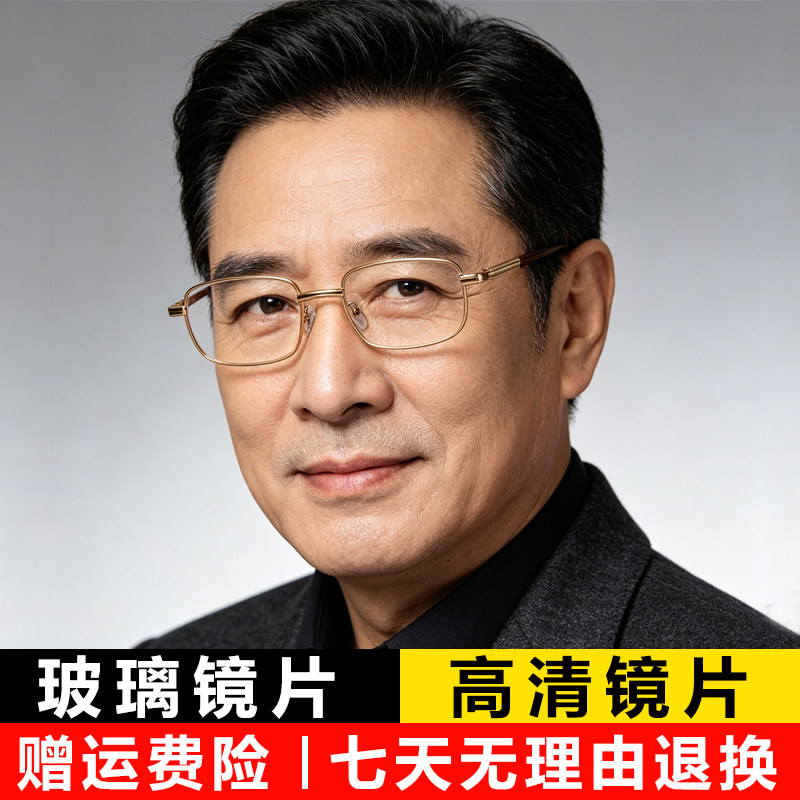 老花镜男款高清玻璃镜片中老年老光眼镜女式50 100度高档正品品牌