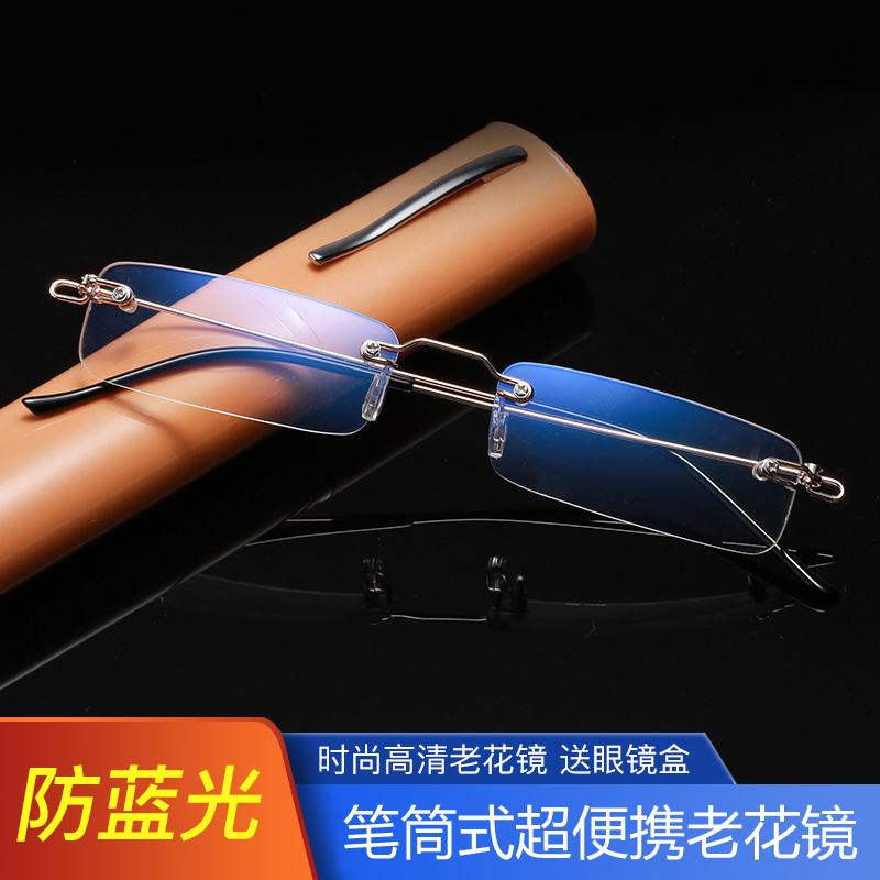 超小超轻笔筒款迷你老年人花镜