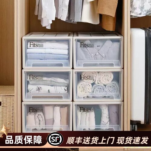 天马抽屉式透明塑料内衣收纳箱