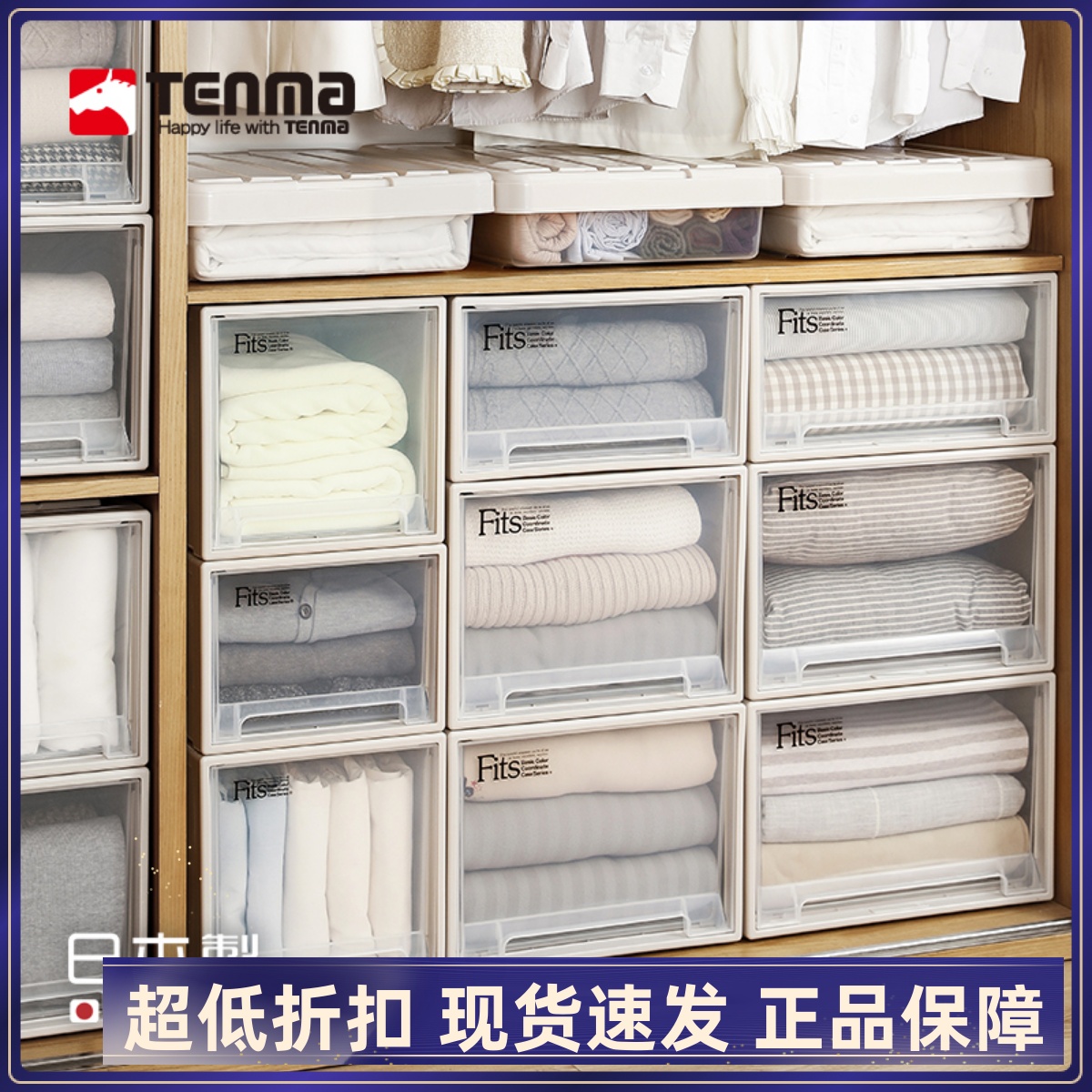 天马原装进口抽屉式日式收纳箱