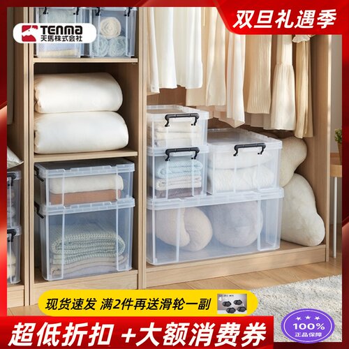 天马劳克斯整理箱床底车载储物箱