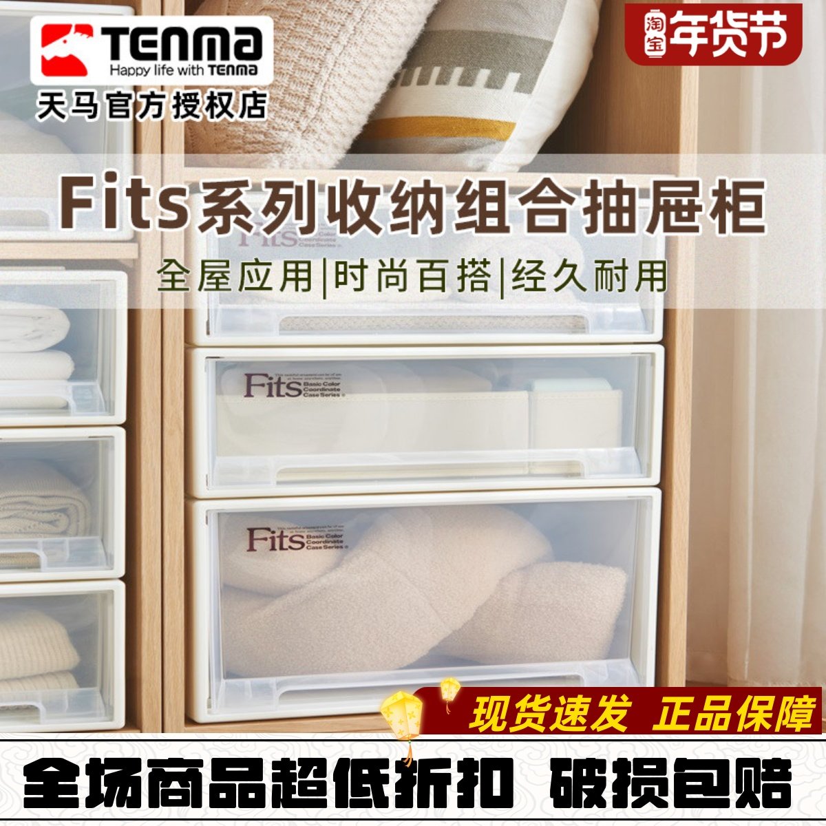 Tenma天马透明抽屉式收纳箱储物柜塑料收纳盒可叠加整理箱储物箱