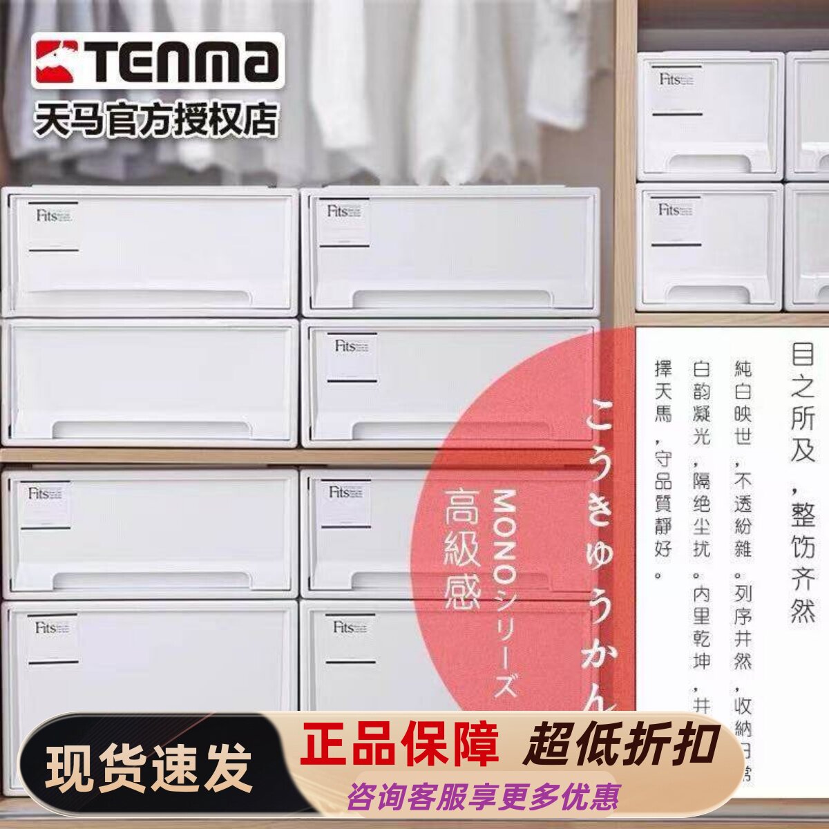 日本天马不透明白收纳箱抽屉式收纳盒衣柜卧室衣物塑料储物整理箱