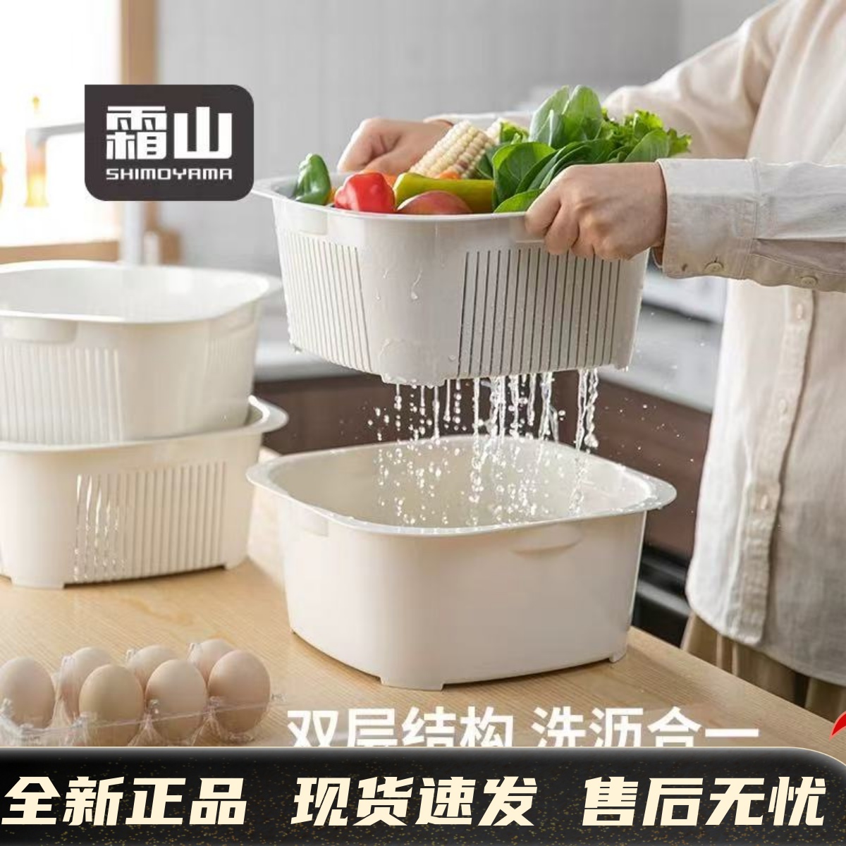 霜山洗菜盆沥水篮家用厨房多层