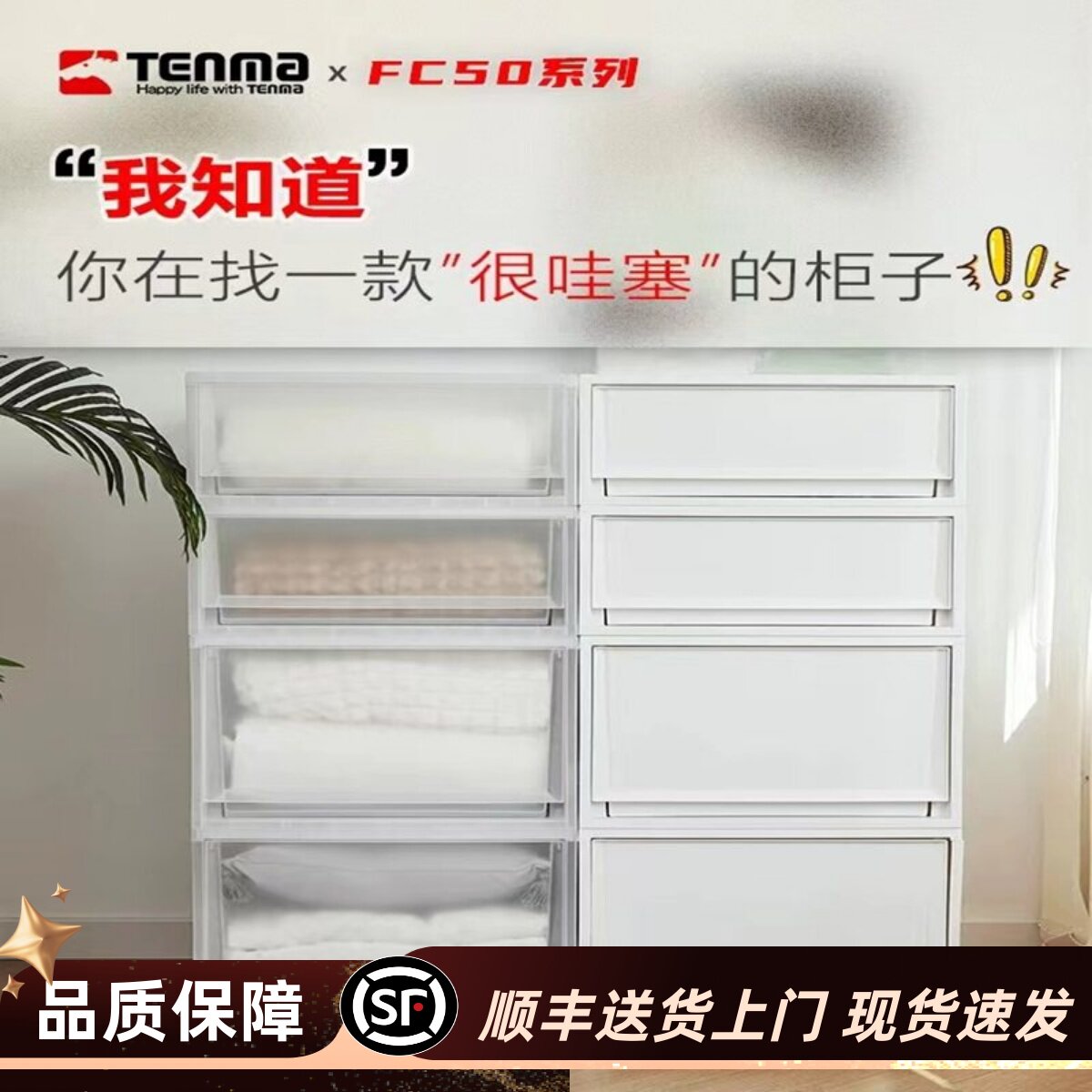 天马抽屉式收纳箱家用衣橱整理箱图片