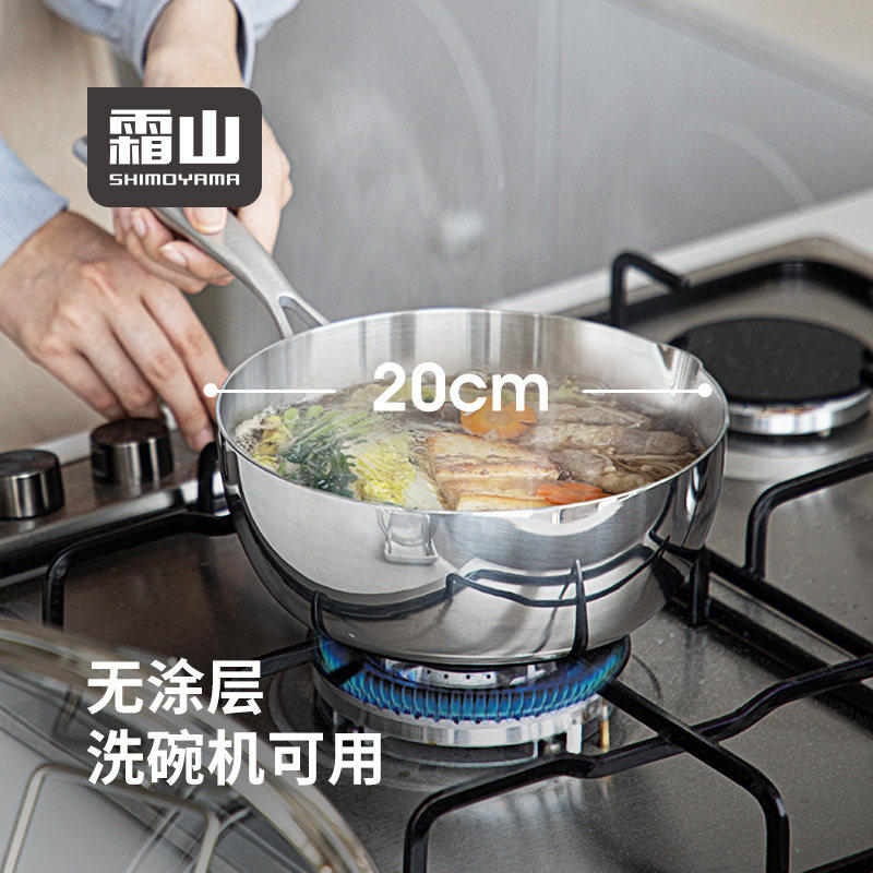 霜山不锈钢雪平锅无涂层日式小奶锅20cm辅食锅家用一人食泡面锅