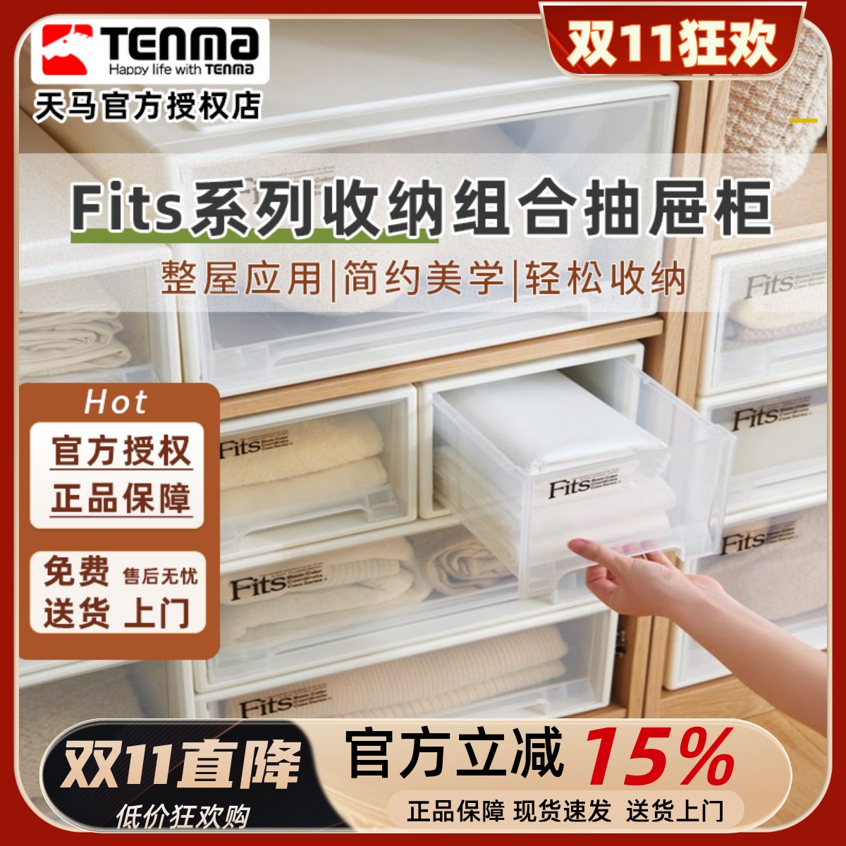 天马收纳箱抽屉柜内衣物储物箱