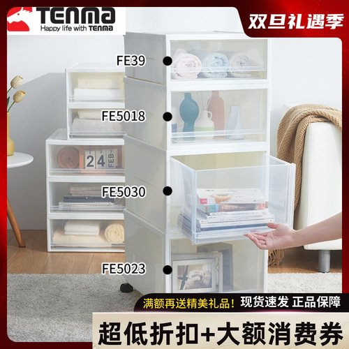 天马大抽屉式内衣衣服储物柜