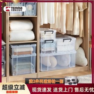 天马劳克斯整理箱户外特大号塑料透明衣服收纳箱床底车载储物箱