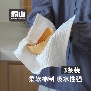 霜山棉制抹布华夫格干湿两用清洁布百洁布厨房加大吸水布擦手巾