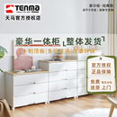 天马tenma塑料抽屉式 收纳柜密封防尘衣物置物柜卧室床头五斗柜
