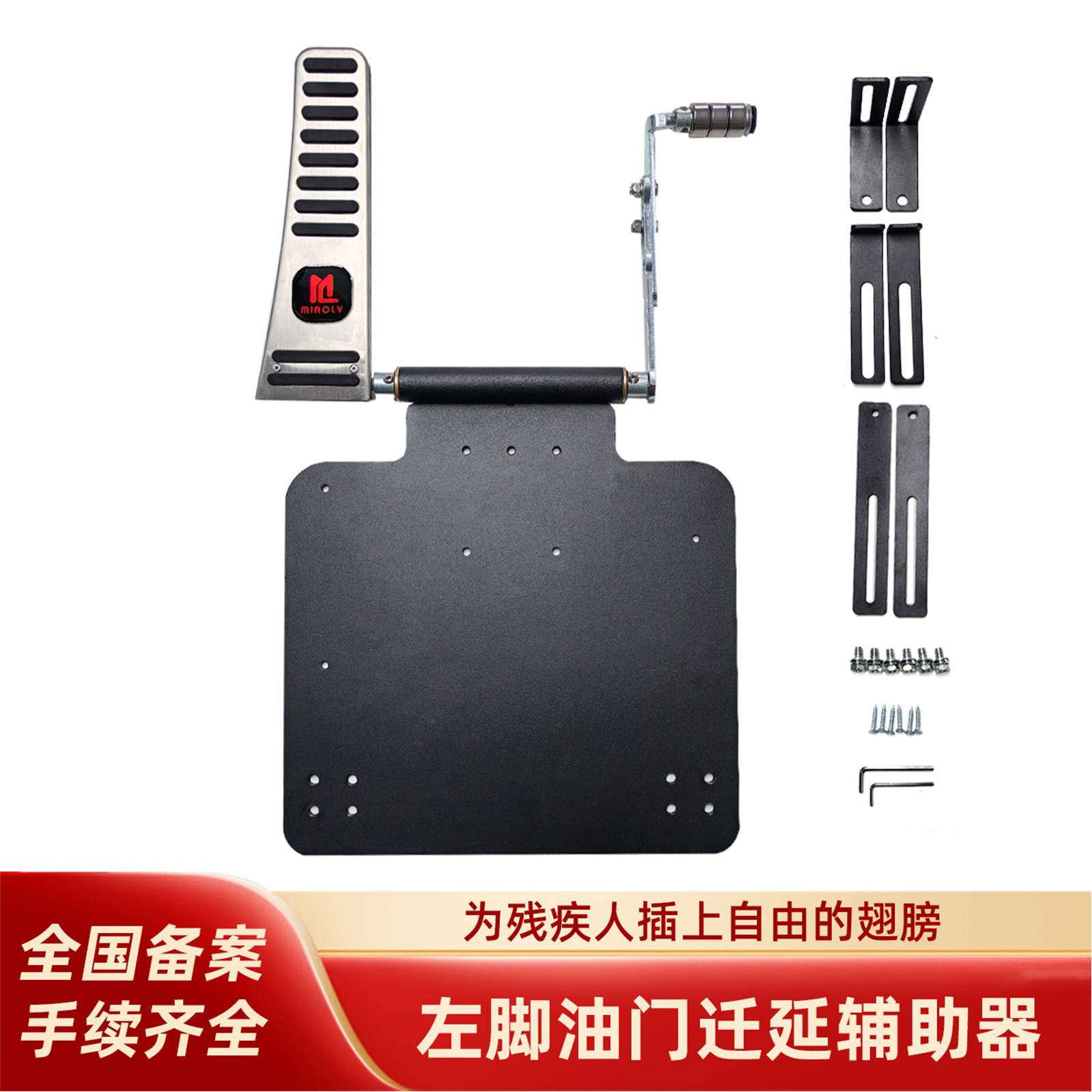 即装型左脚油门迁延辅助加速踏板残疾人c5汽车左加速装置免安装