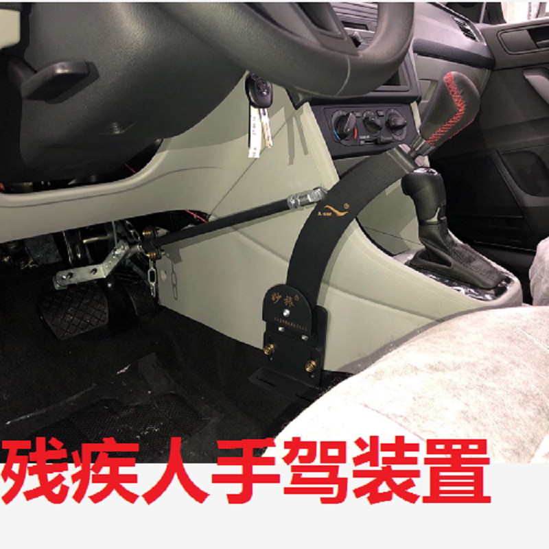 下肢残疾人驾驶汽车辅助装置改装手驾手控c5自动挡电动汽车新能源