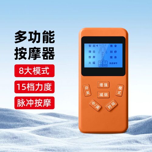 充电经络按摩仪远离酸痛全身穴位经络理疗仪多功能数码电子按摩器