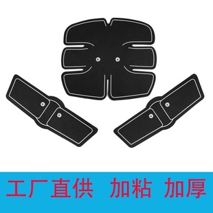 步力宝按摩仪电极片背贴贴片按摩遥控器养生按摩鞋脉冲大背贴片