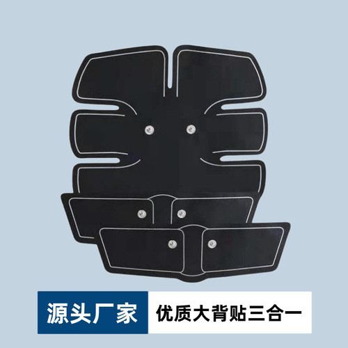 步力宝大背贴智能腹肌贴家用懒人健腹贴片黑科技锻炼按摩电极贴片