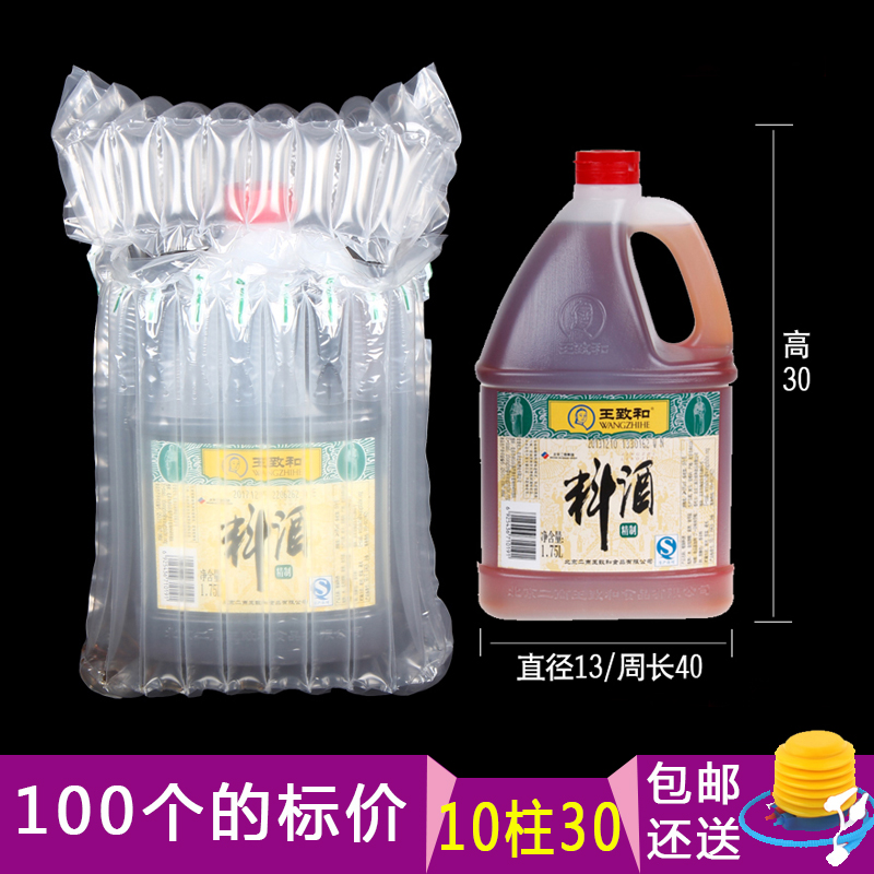 10柱30CM高气柱袋2KG洗衣液气泡袋白酒防爆气囊防震充气袋缓冲袋