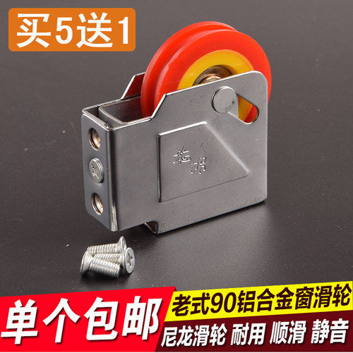 老式铝合金静音轮滑拉窗