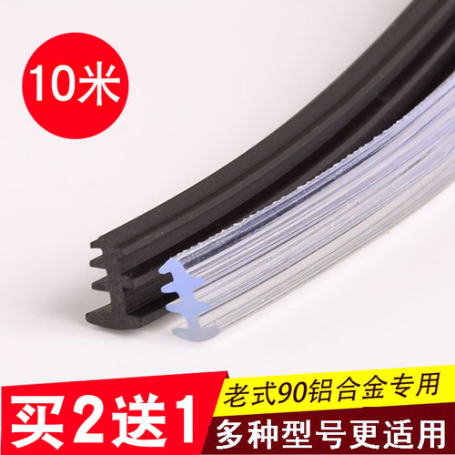 固定老式推拉窗户橡胶卡边密封条